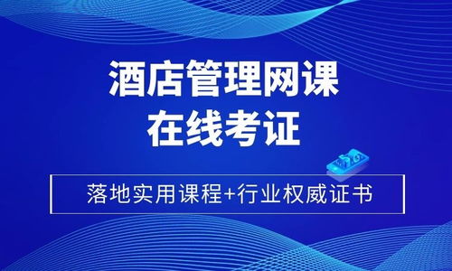 餐飲管理培訓(xùn)費用是多少？如何選擇優(yōu)質(zhì)學(xué)校與課程？